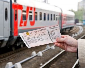Как вернуть билет на поезд РЖД