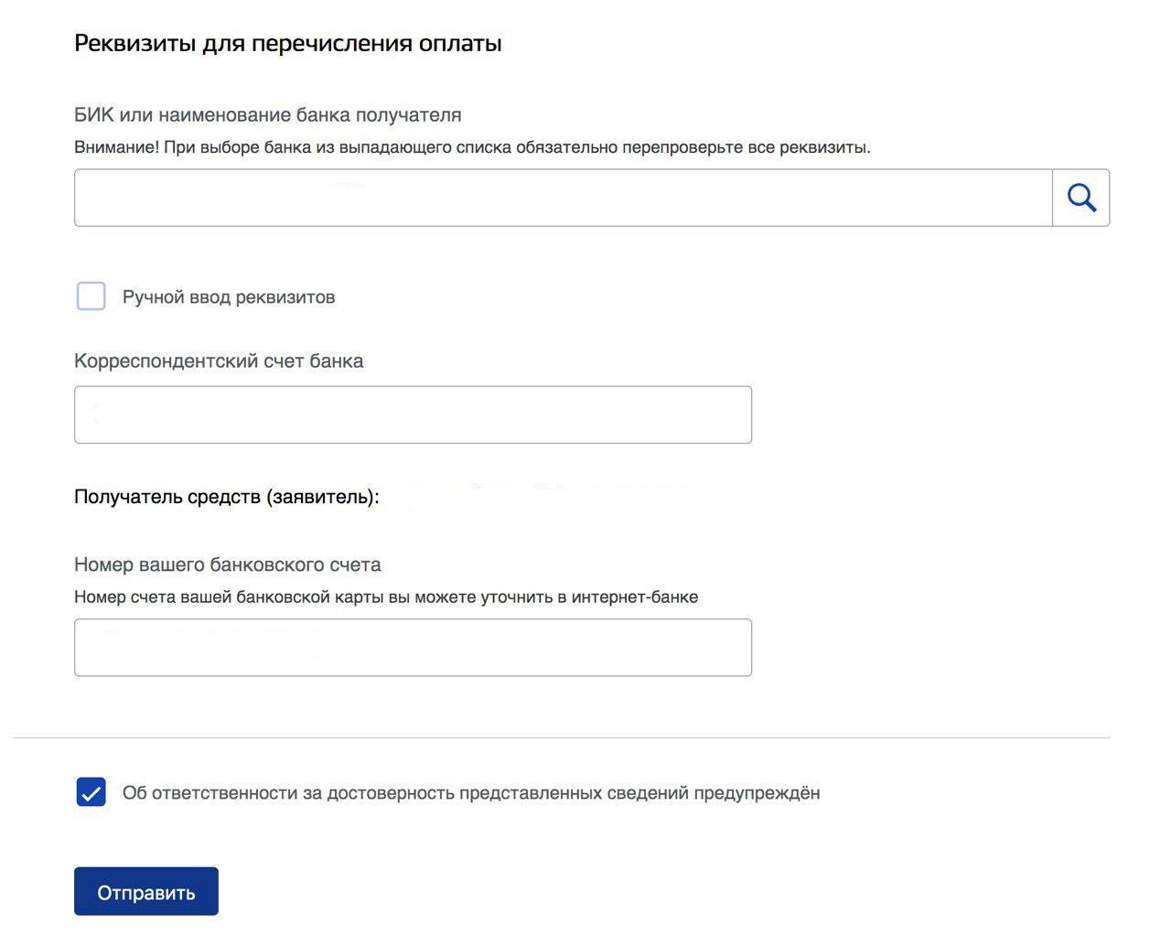 Детская карта спб как получить через госуслуги